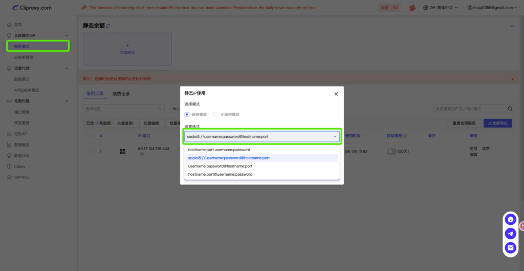 2026 搭建原生双 ISP 住宅专线节点 cliproxy