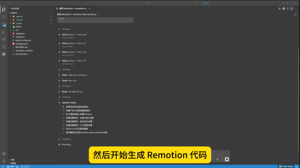 remotion3