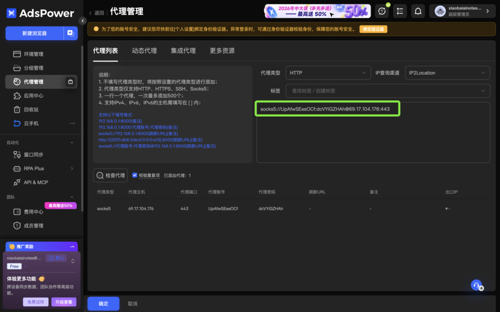 socks5proxy