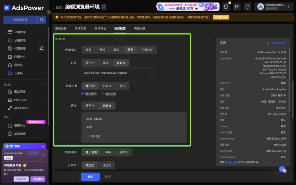 webrtcconfig